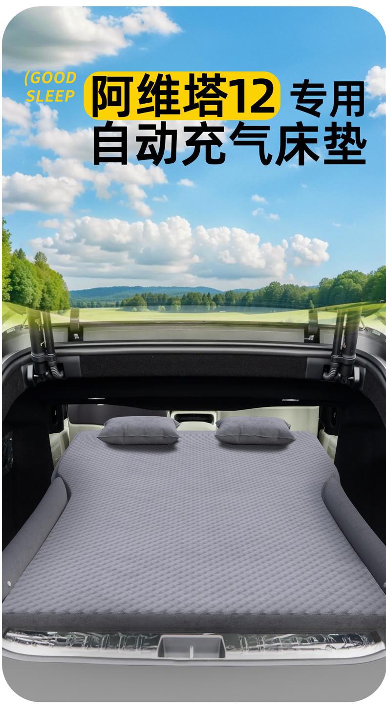 Avita 12 Special Car Air Mattress Car Trunk Sleeping Pad Rear Air Mattress Bed Sleeping Artifact Supplies