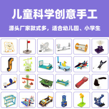 儿童科学实验材料包steam玩具小学生幼儿园科学diy益智手工