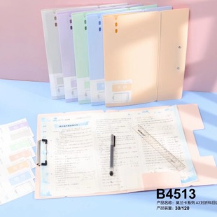 Paper folder material storage learning file office picture folder board clip multifunctional A4 paper book
