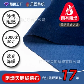 窗帘面料;功能性面料;涤纶面料