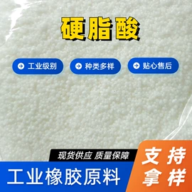 氧化锌;防老剂;硬脂酸