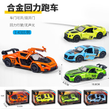 跨境1:43合金车模型金属回力小汽车玩具男孩跑车可双开门摆件批发