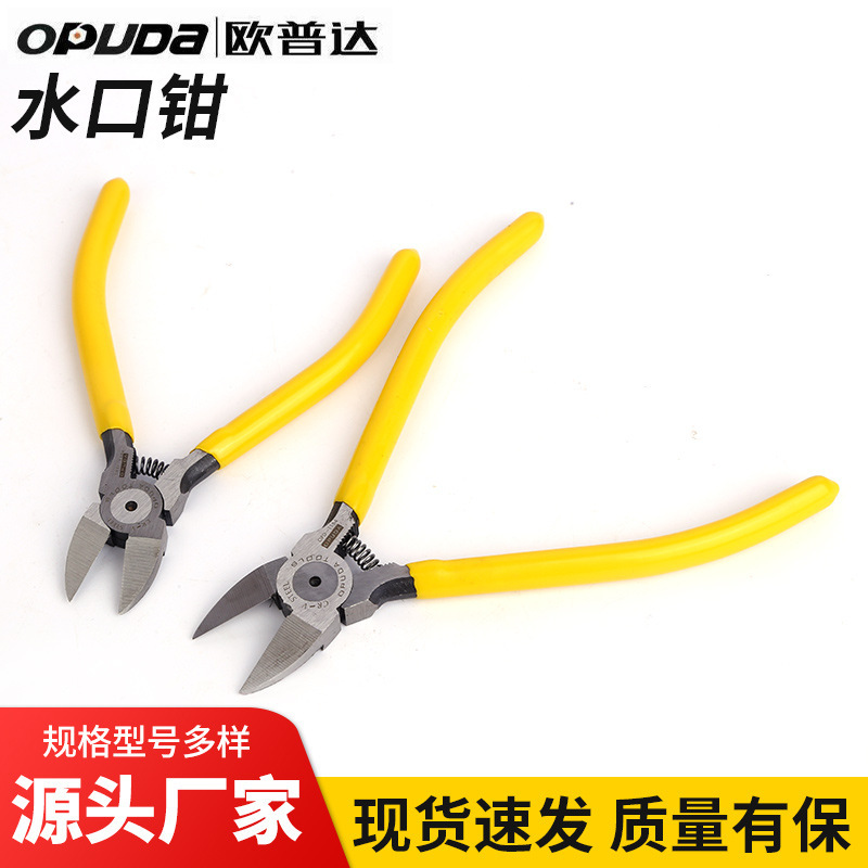 欧普达水口钳 电缆多用剥线钳 单双色柄剥线钳老虎平口钳