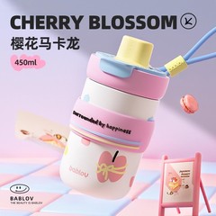 花伴森bablovブーブーストロー保温カップ女子学生高颜値カップ陶磁器内胆コーヒーカップ誕生日プレゼント