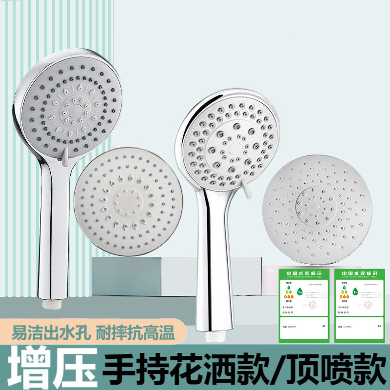 Pressurized Shower Head Ceiling-Mounted Bathroom Shower Set Household Pressurized Shower Set Pressurized Shower Head Ceiling-Mounted Bathroom Shower Set Household Pressurized Shower Set
