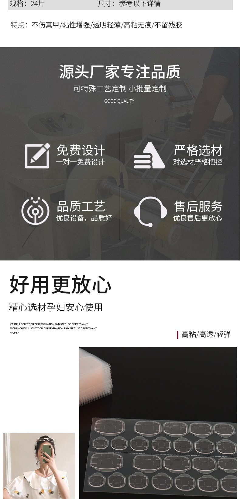 指甲胶粉胶  总详情(1)_003.jpg