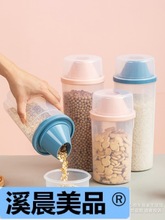 密封罐食品级塑料储物罐五谷杂粮收纳盒麦片收纳罐粮食燕麦储存罐