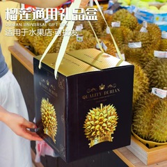 榴莲礼盒空盒单粒装高档猫山王金枕榴莲包装盒通用手提礼品盒批发