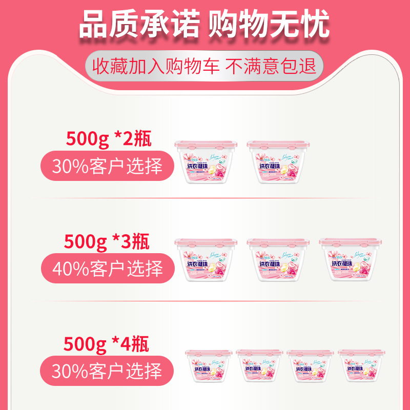 Long-lasting fragrance laundry detergent pearl with persistent scent, antibacterial and anti-dust mite, factory wholesale and dropshipping