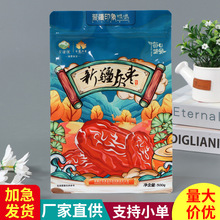 塑料包装袋易撕真空彩印复合材料软包装自封自立铝箔食品袋食品级