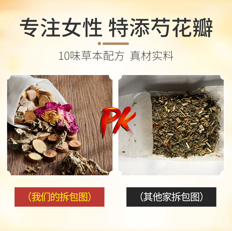 Womens Herbal Foot Soak Pack Hao Yun 30g x 30 Bags Mugwort Angelica Blend for Postpartum Care key features