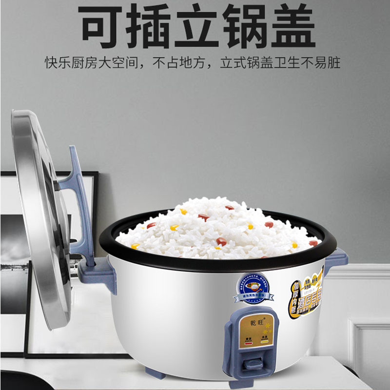 乾旺商用电饭煲36L45L餐厅大电饭锅按键式防干烧大容量商用级