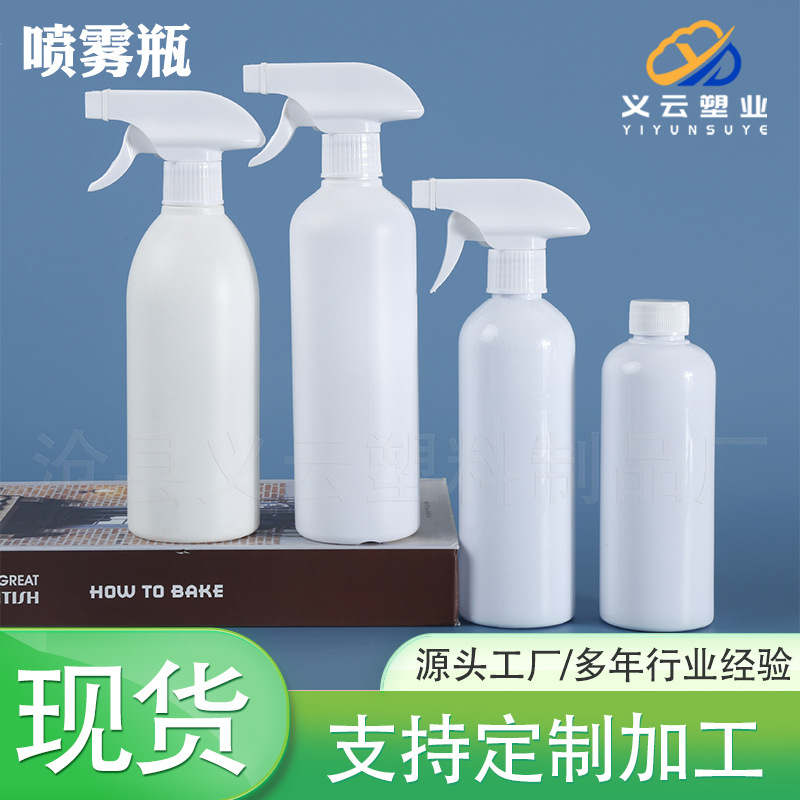 제조업체 300ml 가사 청소 비율 병 300ml 애완 동물 희석 스프레이 병 500ml 흰색 야구 스프레이 병