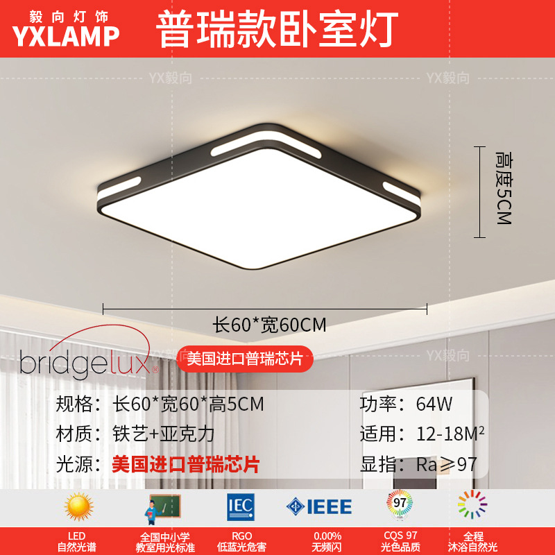 EE.UU. Prey - Cuadrado de dormitorio - 60cm