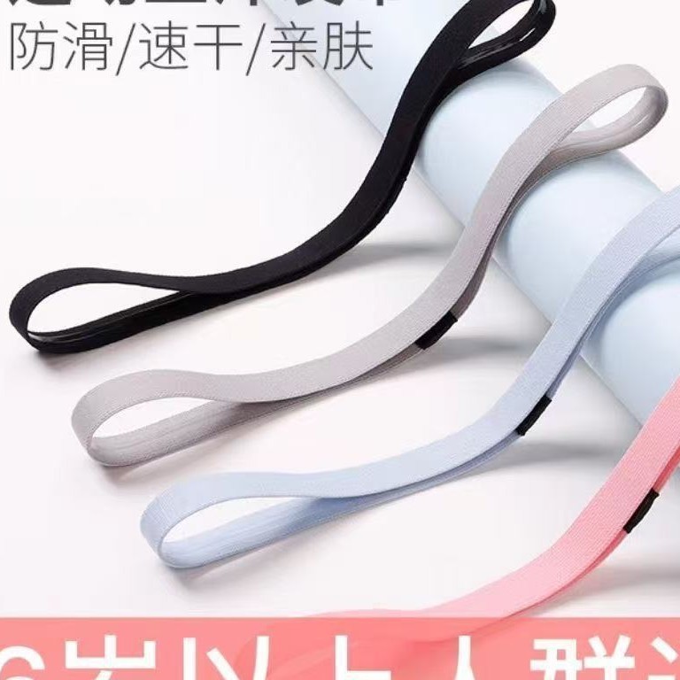 Solid Color Skin-Friendly Elastic Sports Headband for Running, Fitness, Yoga, Sweat-Absorbing, Sweat-Stopping, Silicone Elastic Face-Washing Hairband