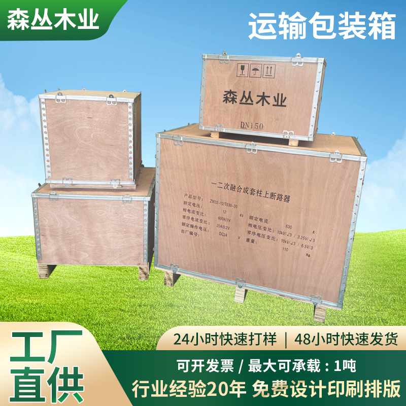 批发包装运输木箱钢带木箱卡扣包边钢边箱免熏蒸实木物流包装箱