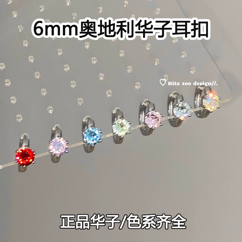 奥地利爆闪施家华子耳扣圆形耳骨扣耳钉耳骨钉耳环耳朵穿刺饰品女