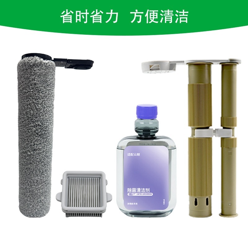 洗浄機のアクセサリー一覧、掃除ロボットの消耗品、メインブラシ、サイドブラシ、掃除機のアクセサリー、フィルターエレメント、洗浄機のローラーブラシ|undefined