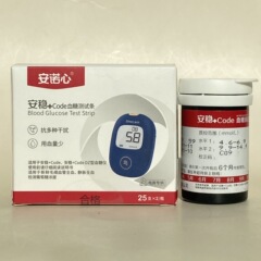三諾安穏code型血糖試験紙家庭用糖尿病測定器安諾心安穏十code試験条