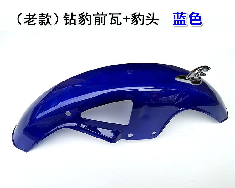Suitable for Haojue Silver Leopard Hj125-7/Hj150-3 Diamond Leopard Hj125K-2 Front Wheel Motorcycle Front Wheel Guard Wholesale
