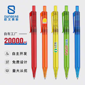 烛促销彩色透明圆珠笔定制小批量logo按动式高颜值好用塑料广告笔