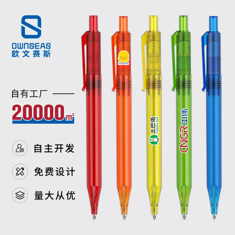 烛促销彩色透明圆珠笔定制小批量logo按动式高颜值好用塑料广告笔