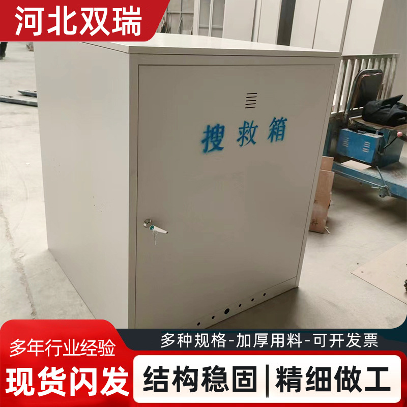 消防搜救箱比赛搜救犬气味追踪模拟救援设备箱警犬训练器材搜救箱