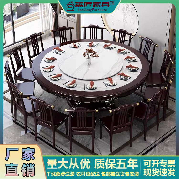 新中式实木餐桌椅组合餐厅岩板大圆桌带转盘饭店包厢12人吃饭桌子