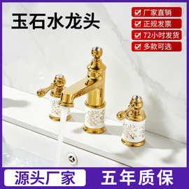 卫生间黄铜冷热水龙头加热厕所轻奢玉石款洗漱台盆水龙头批发