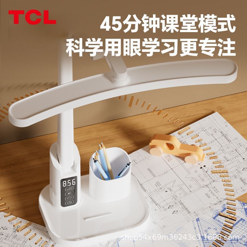 TCL フルスペクトルランプビーズ目の保護学習デスクランプ寮デスク読書寝室ベッドサイド小中学校ギフト卸売|undefined