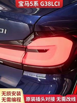 Suitable for 18-20 Bmw 5 Series Tail Light Assembly, Old Model Modified to New Model G30G38, Modified to 21 Lci Rear Tail Lights (Tail light)