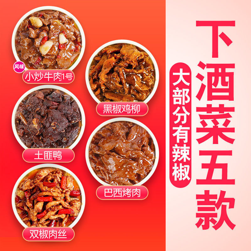 5가지 스낵 [모두 고기, 채식 없음]