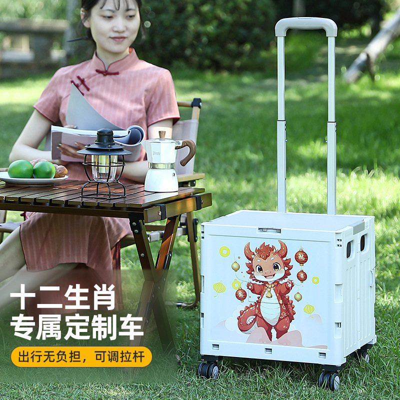 十二生肖购物车多功能拉杆可移动置物车大容量可折叠整理储物箱子