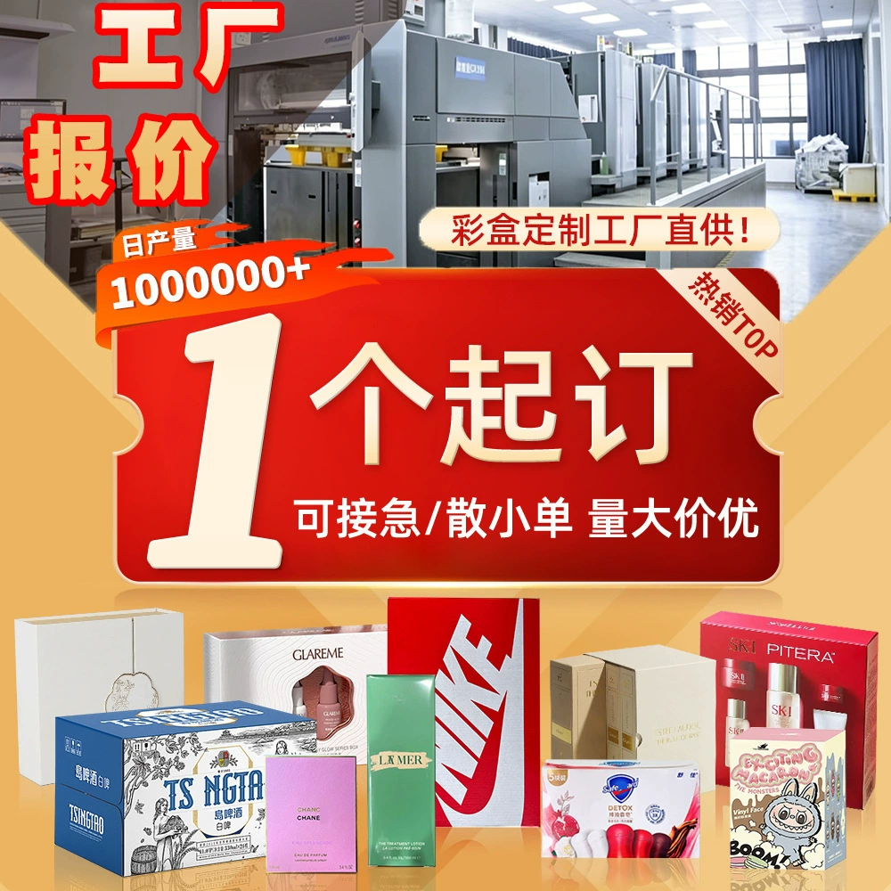 Печать цветных коробок, индивидуальная упаковка для небольших партий, изготовление подарочных коробок на заказ, коробки-сюрпризы, коробки для обуви, бумажные коробки, коробки-сюрпризы, гофрокоробки для фруктов