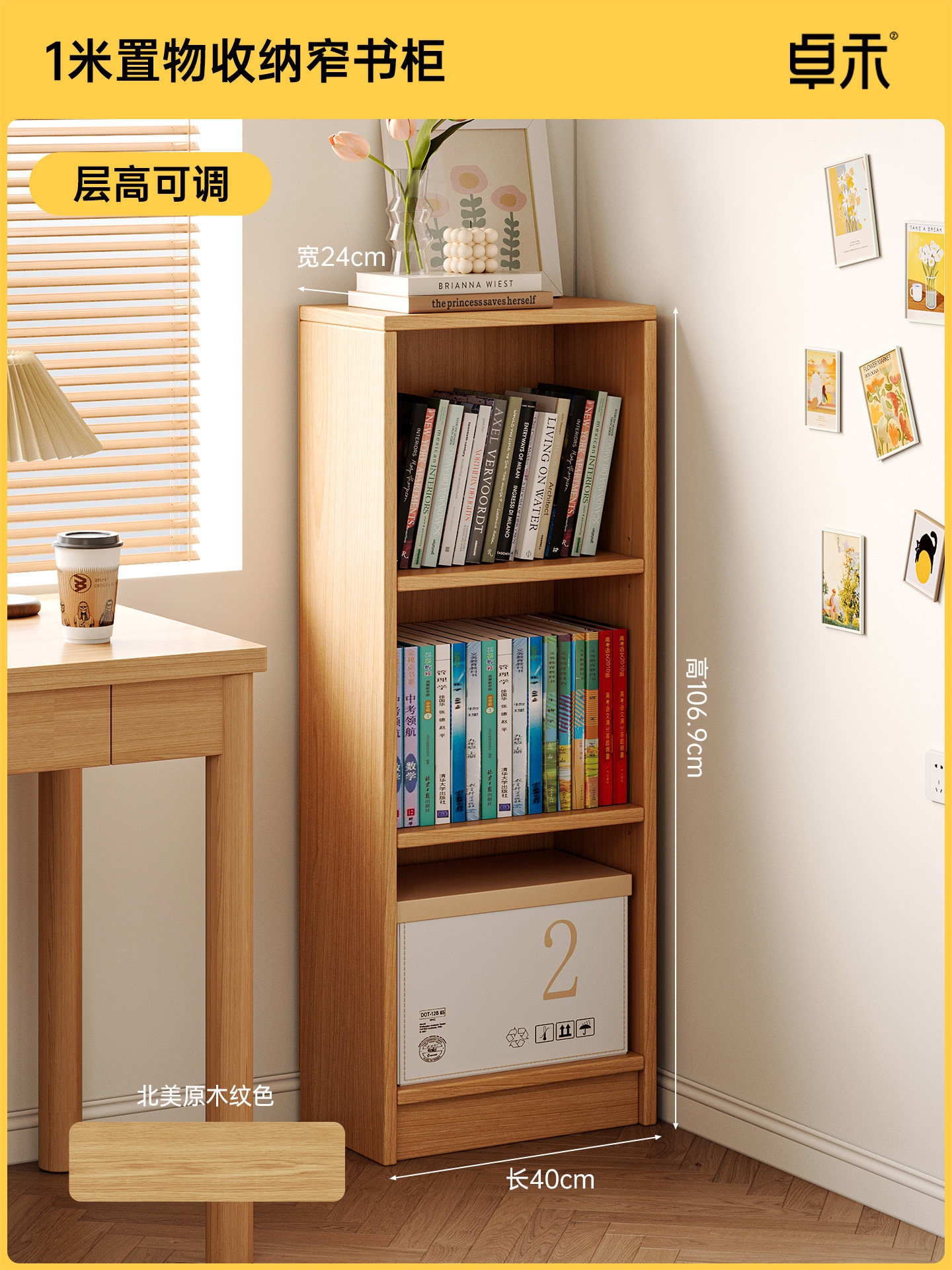 【4단·원목 크림풍】40*106.9cm 북미산 원목 무늬목 색상