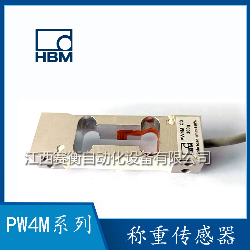 德国HBM传感器PW4MC3 300g/PW4MC3 500g/2kg/3kg/5KG