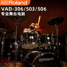 Roland罗兰电子鼓VAD306/503/506专业原声鼓腔电鼓爵士鼓架子鼓