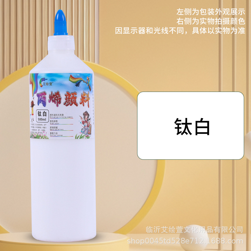 Acrylic paint children's drawing 500ml ml large bottle graffiti coloring square stall gypsum doll