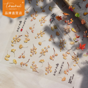 tomoni���������N��ins �����֙C��ָ���N���S���l�����tɫ���~