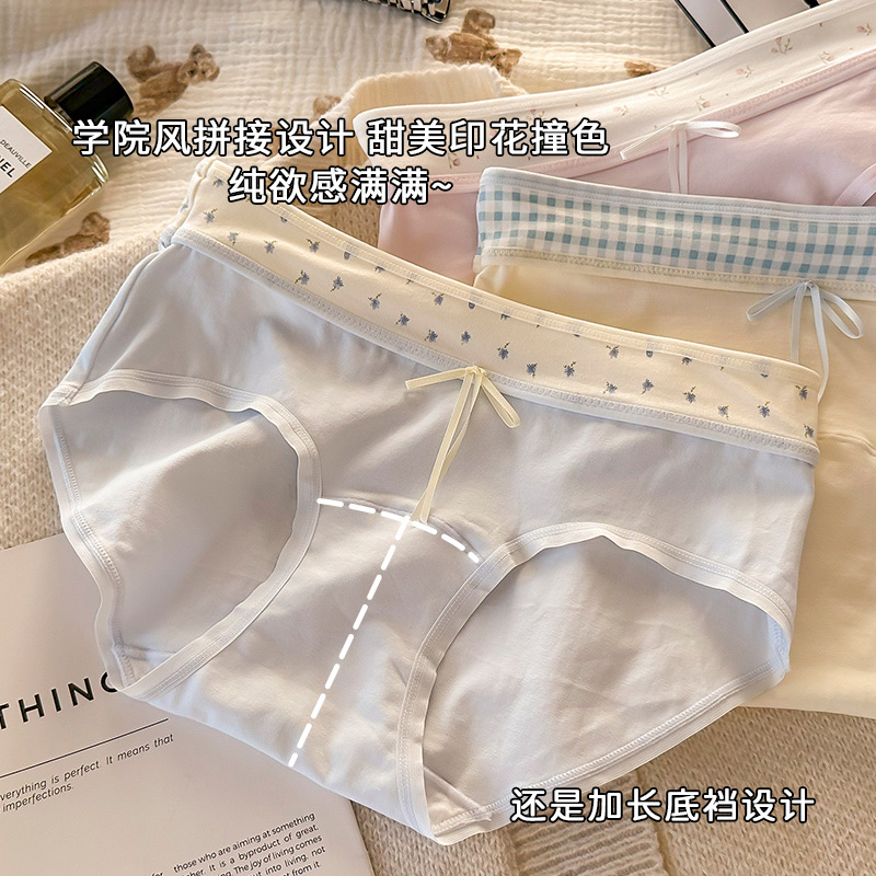 10A Antibacterial Pure Cotton Women's Mid-Waist Color-Block Hip-Hugging Pure Cotton Extended Breathable Comfortable Women's Briefs