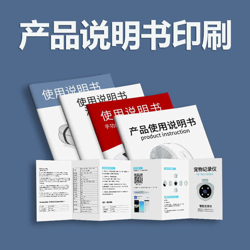 User Manual Printing Single Page Folding Product Catalog Brochure Album Color Page Employee Manual Booklet