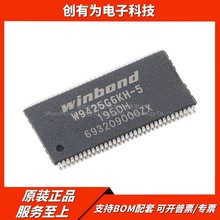 原装正品 W9425G6KH-5 TSOPII-44 256M-bit DDR3 SDRAM 内存芯片