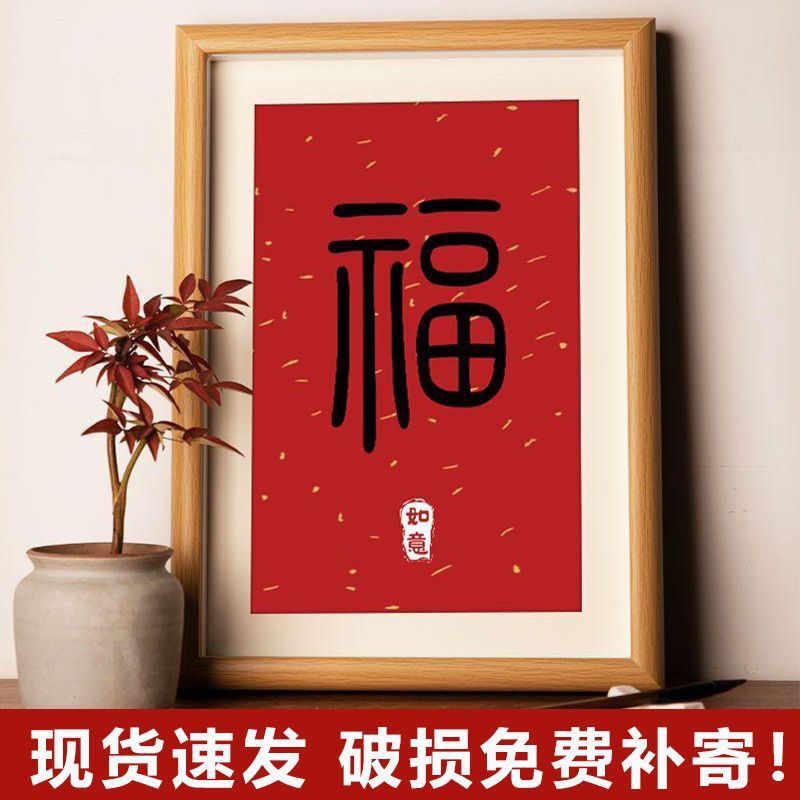 Warm Home Blessing Hanging Painting, Peace and Joy Ornaments, Decorative Painting, Photo Frame, Table Setting, Housewarming Ornaments, New Year Gift Factory