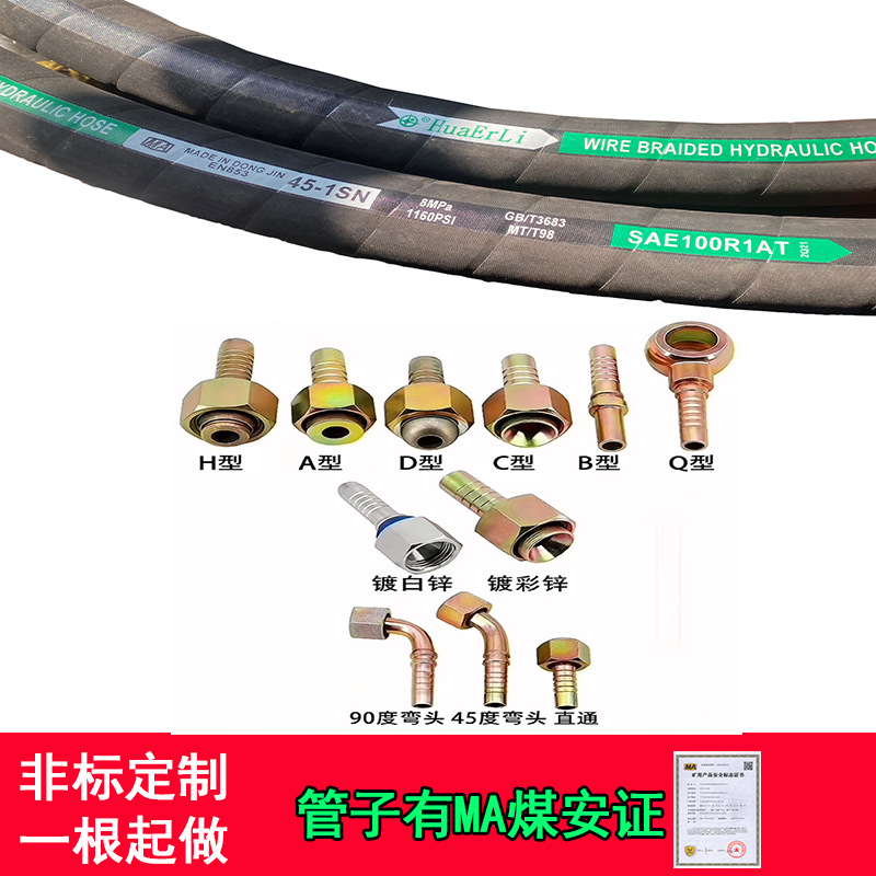 ��ѹ�����͹��ܳ�SAE100R1ATR2AT���ö������͹ܳ���Һѹ����
