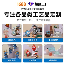 树脂工艺品;搪胶公仔