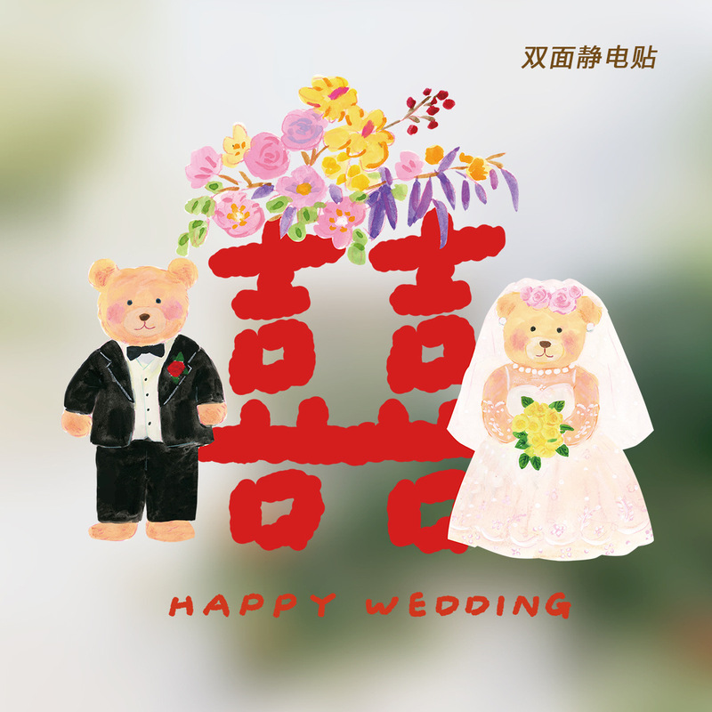 Creative Wedding Glass Stickers with Happy Words, Wedding Room Double-Sided Electrostatic Stickers, Glass Stickers, Window Stickers, Decorative Arrangements, Happy Words Window Grilles