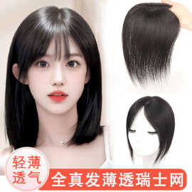 假发片女士真发一片式头顶补发片隐形无痕遮白发仿递针补发块批发
