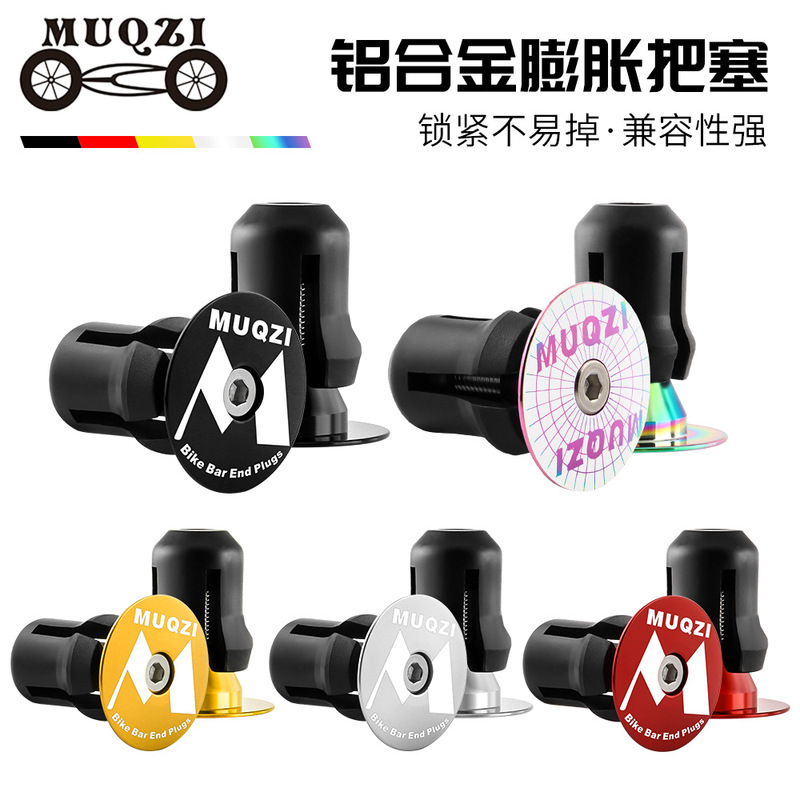 MUQZI Bicycle Aluminum Alloy Lock Expansion Handle Block Mountain Bike Folding Bike Road Bike Expansion Handle Plug Accessories