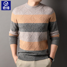 550克羊毛衫男款圆领加厚保暖2024秋冬新款条纹撞色休闲男士毛衣