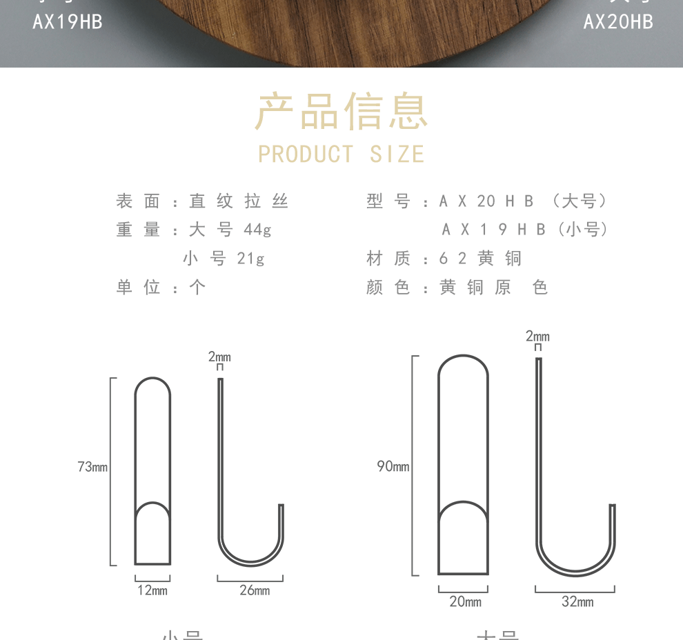 19-20HB挂钩详情_02